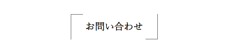 時効とは？遺産相続における手続と対処法を解説！相続税の注意点も｜菱田司法書士法人